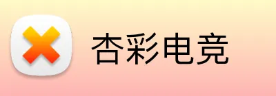 杏彩电竞 Logo